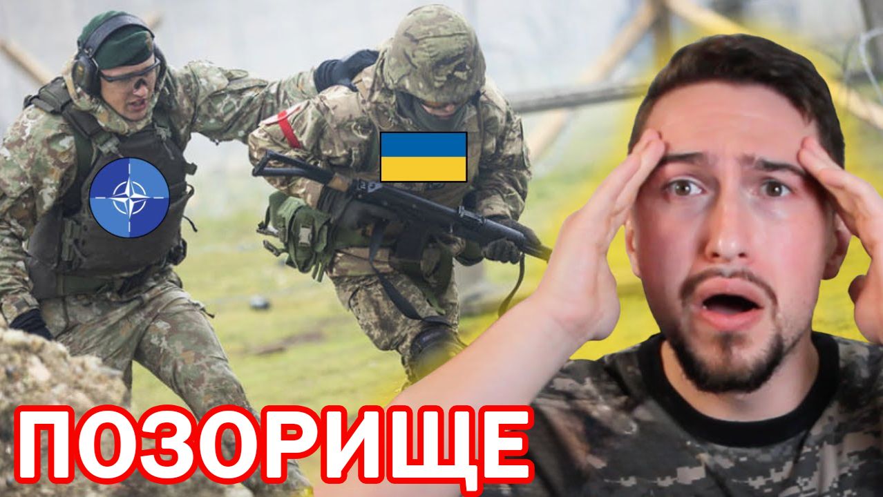 Подготовка НАТО неэффективна и морально устарела смотреть онлайн