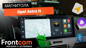 Магнитола Canbox PRO-Line 4315 для Opel Astra H на ANDROID