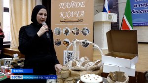 Вести Чеченской Республики 27.11.2025