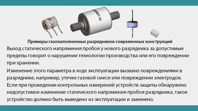 Устройство испытания элементов и устройств защиты от импульсных перенапряжений Commeng ISKRA
