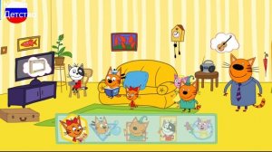 ТРИ КОТА | Игра для детей