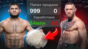 Вся Правда о Telegram-подарках от Хабиба, перепалка с Конором и Сколько Дуров Заработал с Подарков?