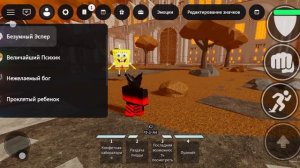 Прыжок в бой прикол с Спанчбобом