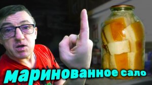 Рецепт острое маринованное сало