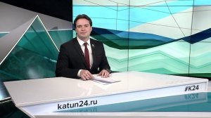 Новости Алтайского края 28 ноября 2025 года, выпуск в 6:35
