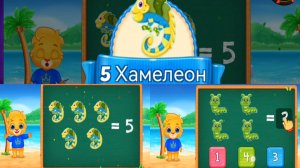 уимся считать вместе развивашки для детей