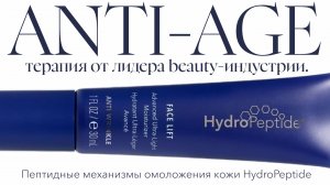 Anti-Age терапия от лидера beauty-индустрии. Пептидные механизмы омоложения кожи HydroPeptide 3.09