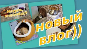 ВЛОГ: ПОКУПКИ И ЧУДЕСНЫЙ ПОДАРОК ОТ НАТАШЕНЬКИ!!!! ( БОЛЕЕ 20 АРОМАТОВ)