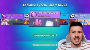 Новый бравлер ДжиДжи в Бравл Старс