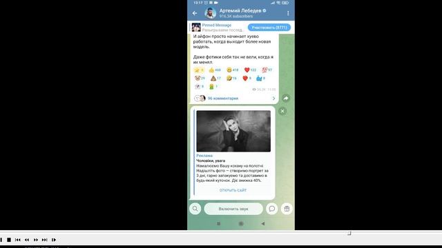 ТЁМА ЛЕБЕДЕВ  - СПОНСОР ВСУ???