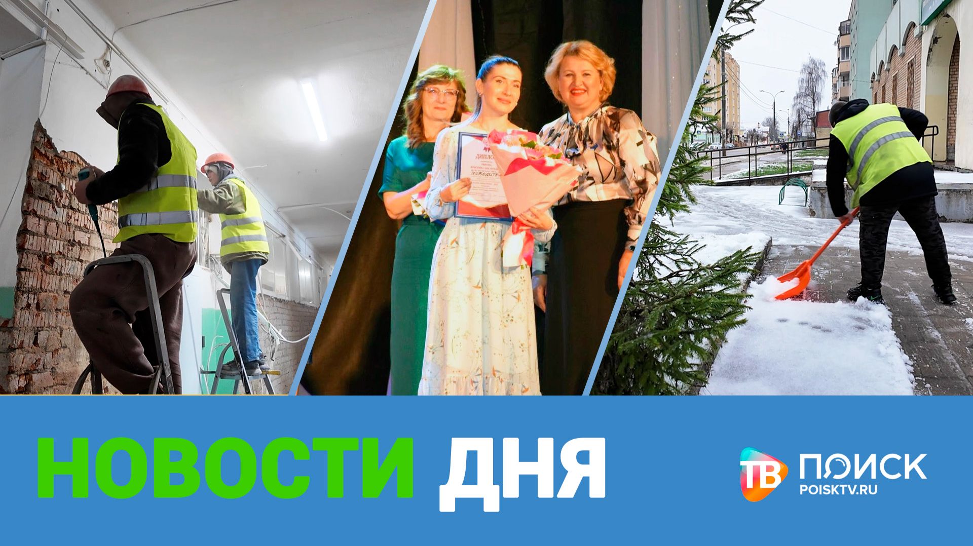 Клин. Новости дня 26.11.25