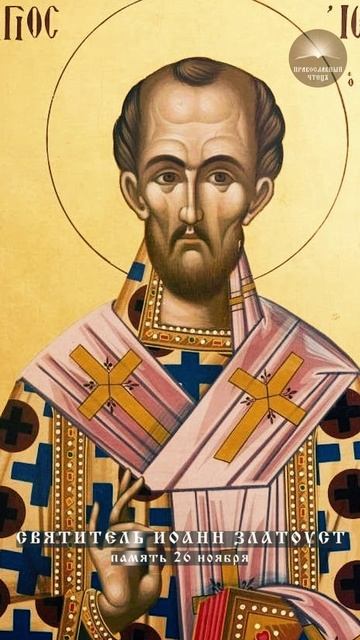 Святитель Иоанн Златоуст смотреть онлайн