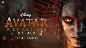 АВАТАР: ОГОНЬ И ПЕПЕЛ (Трейлер 2026)