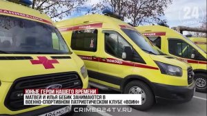 Школьники из Евпатории спасли жизнь водителю мопеда, который попал в аварию