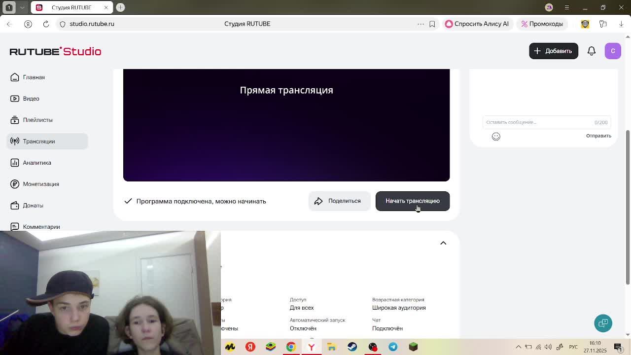 степа самый главный в этом городе