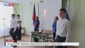 В лицее №88 г. Горловки торжественно открыли "Парту Героя"
