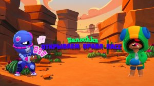 Открываем Бравл Пасс ( Brawl Stars)