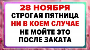 28 ноября — Гурьев день. Что нельзя делать сегодня? Приметы!