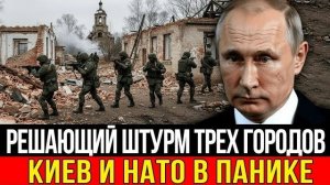 Одновременный штурм трех городов рекордные потери ВСУ под Харьковом Герани наступают на Одессу