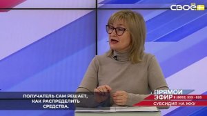 Субсидия на оплату ЖКУ в Ставропольском крае поступает на банковскую карту