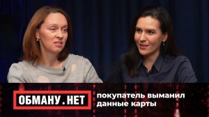 Обману.Нет. Эфир от 27.11.25