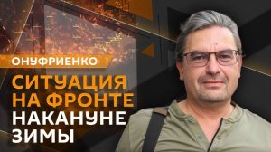 Михаил Онуфриенко. Дезертирство в ВСУ и "дыры" на фронте