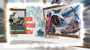 С Днём Морской Пехоты 10! Праздничное поздравление С Днём Морской Пехоты!