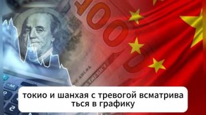 Китай отвергает требование Трампа — министры США терпят неудачу, а борьба за власть рушиться?