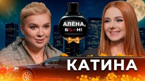 Лена Катина — новое возвращение «Тату», критика, ссоры с Волковой