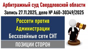Суд по бесхозу. Продолжение.