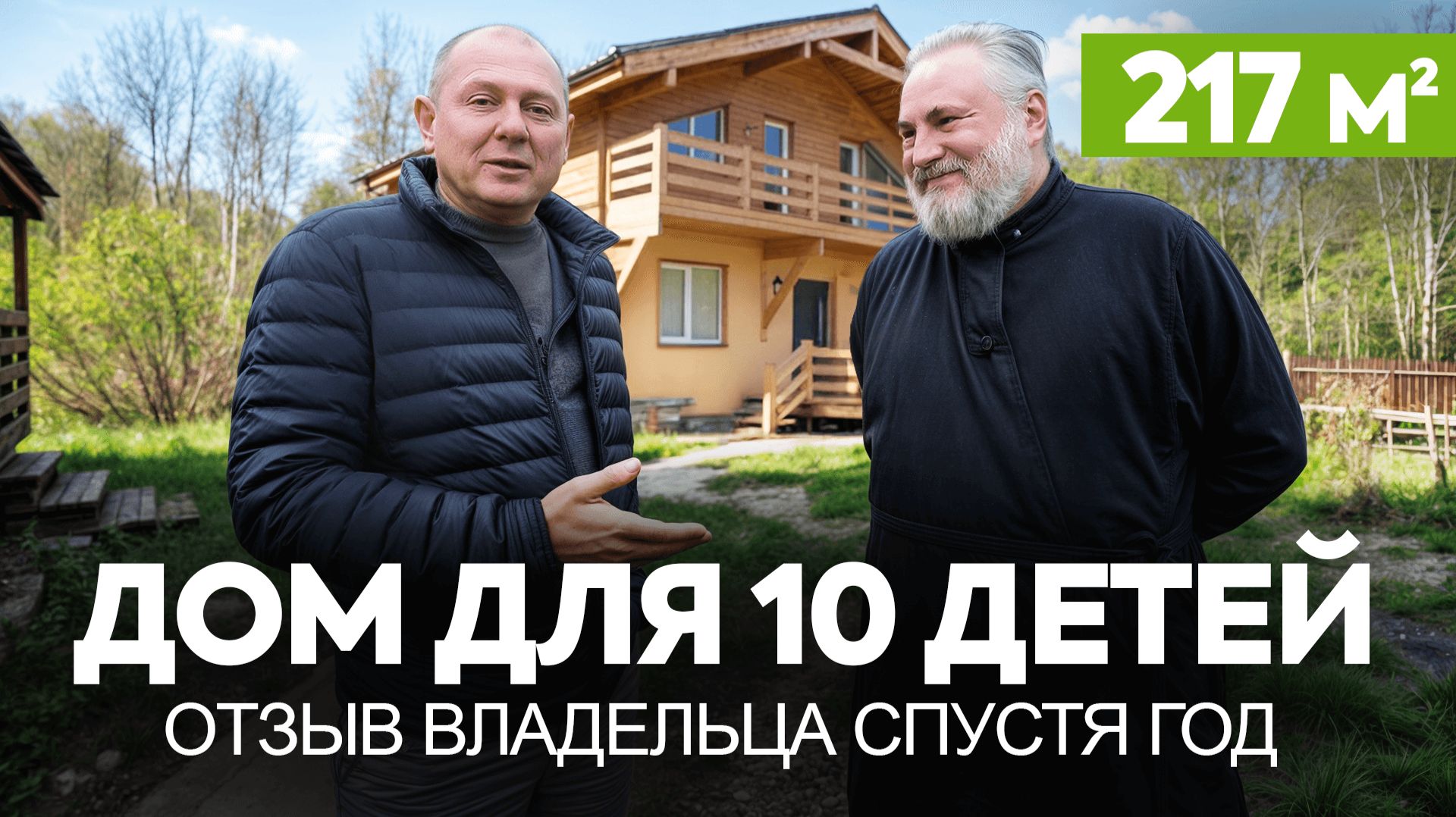 Этот дом стал наследием! Обзор уютного ДВУХЭТАЖНОГО дома для большой семьи / Тироль от Рудом