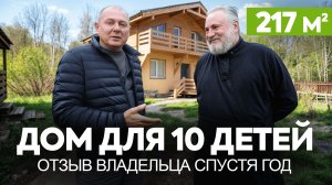 Этот дом стал наследием! Обзор уютного ДВУХЭТАЖНОГО дома для большой семьи / Тироль от Рудом