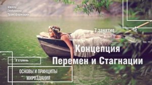 7 занятие 2 курс
