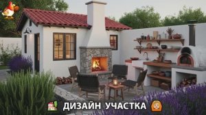 Дизайн участка дачи и сада своими руками фото идеи для вдохновения 🏡  (33)