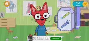 Три Кота Мультфильм Игра Доктор