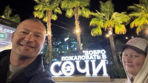 Сочи. Центральный. Морпорт. Пляж  и парк «Ривьера»