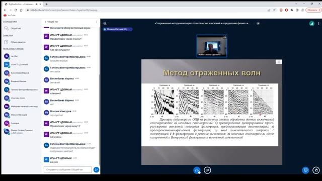 Современные методы инженерно геологических изысканий