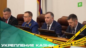 Укрепление казны. Бюджет Челябинской области пополнился на 1,5 миллиарда рублей