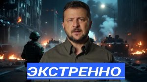 Миллион под ружьём, Европа нервничает, а мир опять делает глубокий вдох.