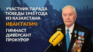 С первых дней в тылу врага: 102-летний ветеран из Уральска вспомнил свой боевой путь