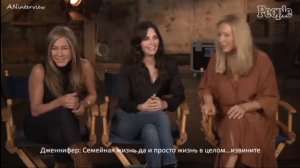 Интервью актеров из сериала "Друзья" 2021.