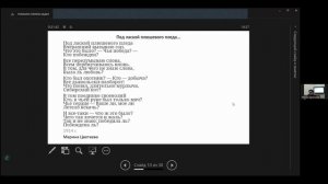 София Парнок. Литературный Салон с Инной Ароновой