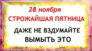 28 ноября - Гурьев День. Что нельзя делать 28 ноября? Народные Традиции и Приметы.