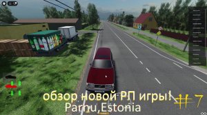 Обзор РП игры в роблоксе #7 часть " (БЕТА) Parnu, Estonia"