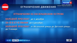 Вести Санкт-Петербург. Выпуск 08.35 от 27.11.2025