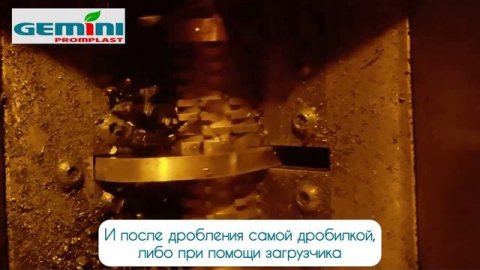 Дробилка автоматизация процесса литья при изготовлении пластиковых изделий