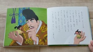 Иссумбоси (чтение детской книги на японском)