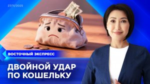 Тарифы на коммуналку вырастут дважды | «Восточный экспресс» | новости Улан-Удэ