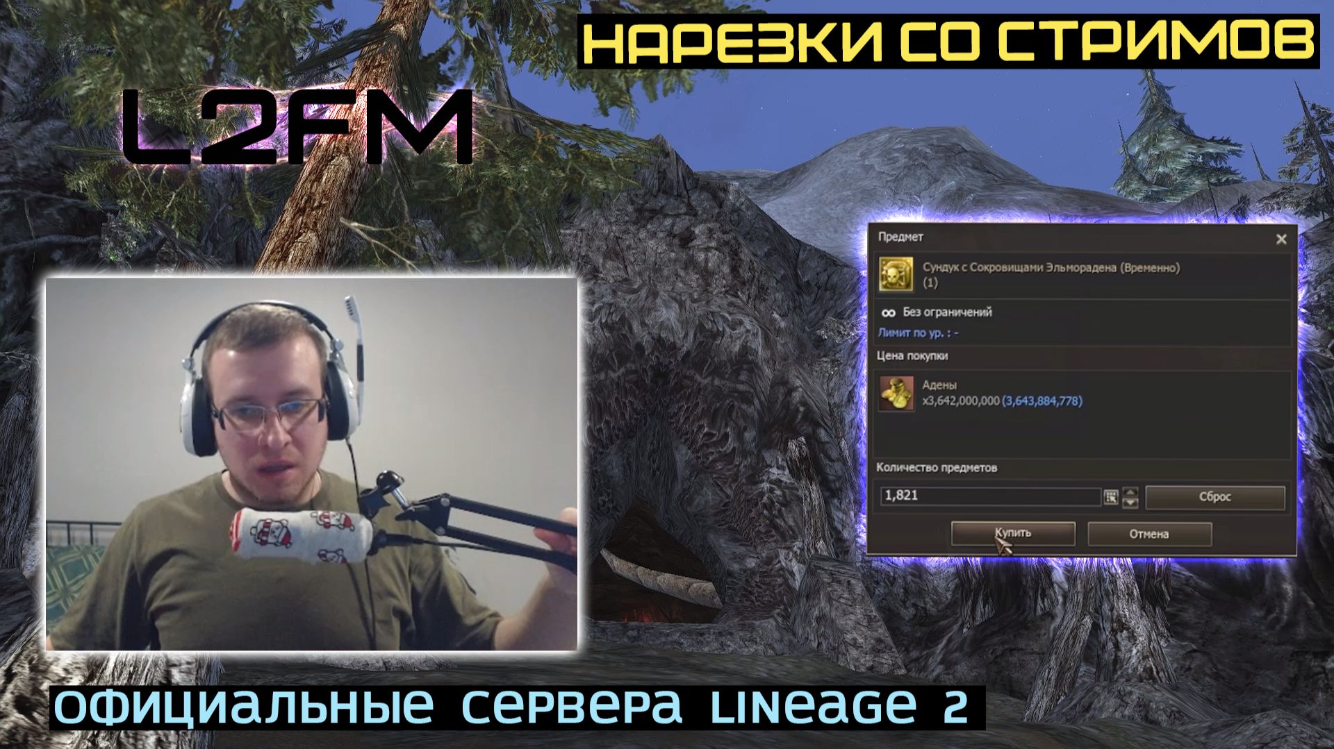 LINEAGE 2: PASHAVVP СТАЛ ГЛАВНЫМ ЛУДОМАНОМ СРЕДИ ВСЕХ СТРИМЕРОВ ESSENCE смотреть онлайн