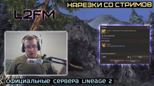 LINEAGE 2: PASHAVVP СТАЛ ГЛАВНЫМ ЛУДОМАНОМ СРЕДИ ВСЕХ СТРИМЕРОВ ESSENCE